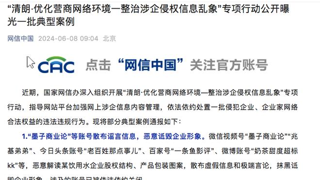 记者：申花今日出发前往深圳，马纳法伤情有较大好转将随队出征